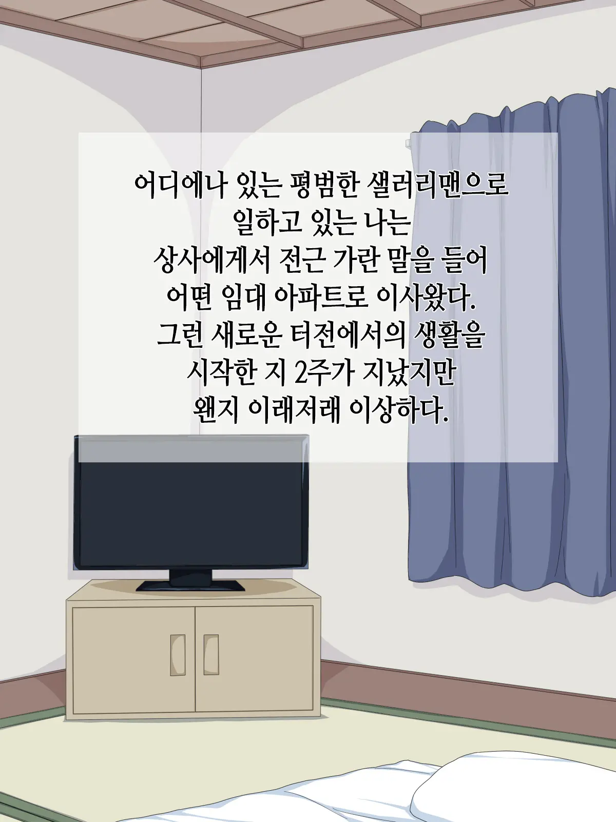 Onna Yuurei De Iku! | 여자 유령으로 간다앗!